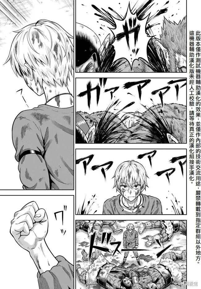 第03话 第38页