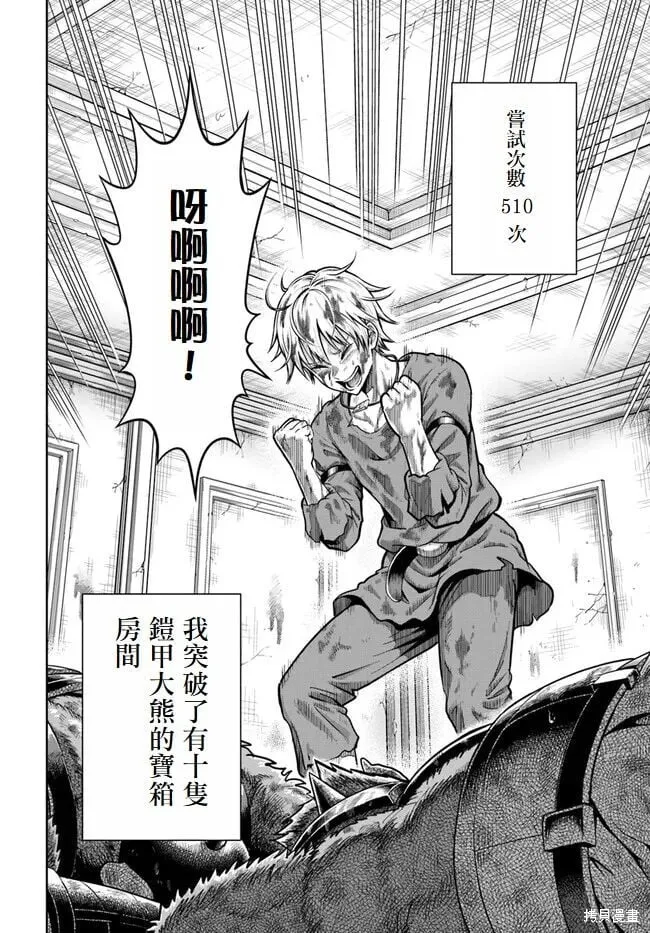 第03话 第39页