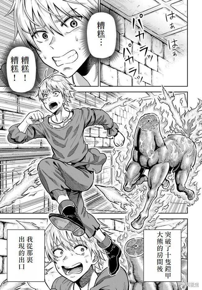 第03话 第40页