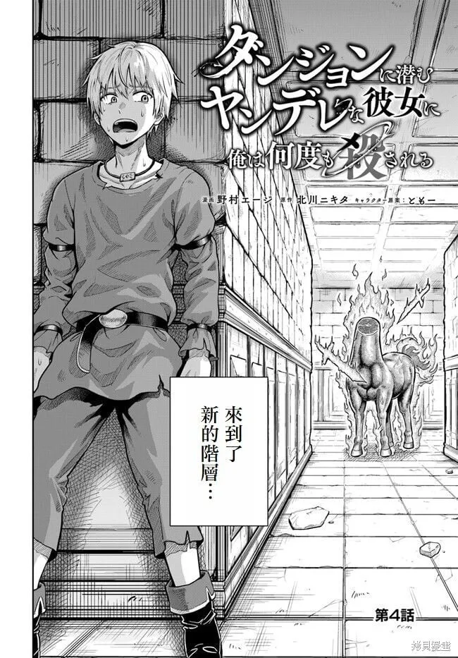 第04话 第2页