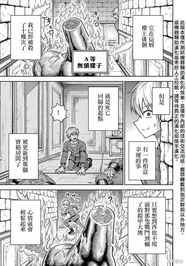 第04话 第3页