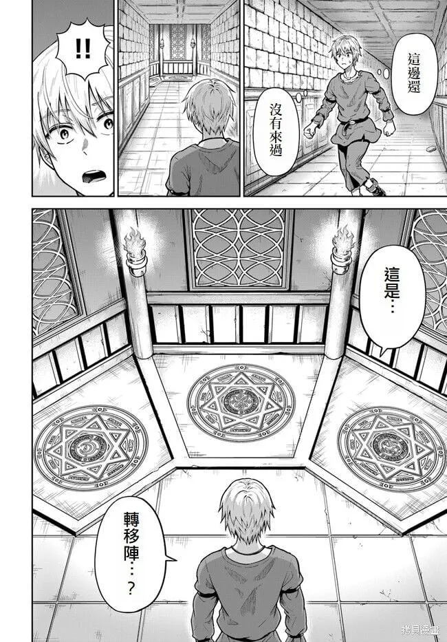 第04话 第4页