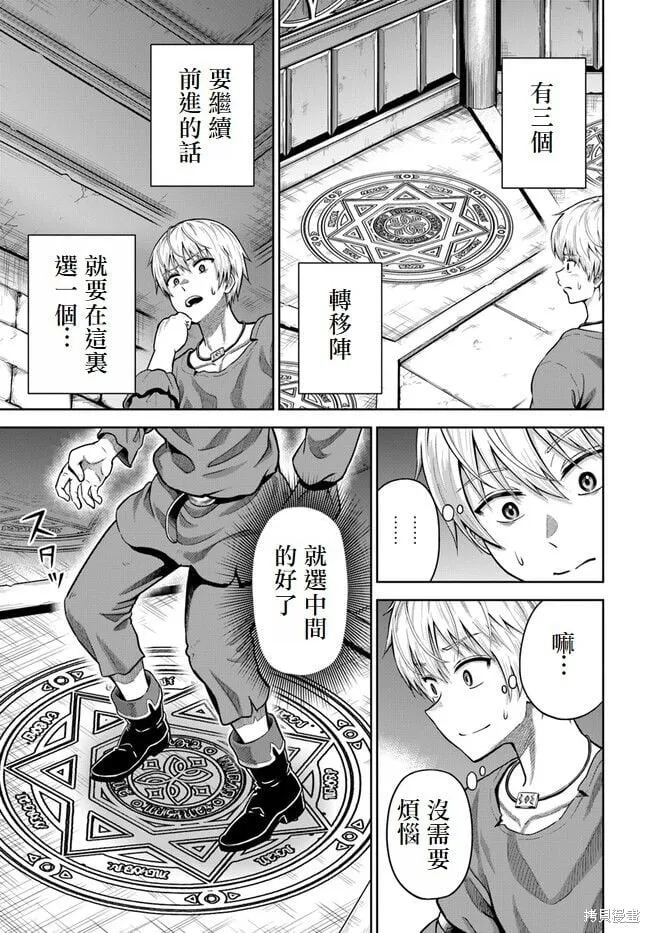 第04话 第5页
