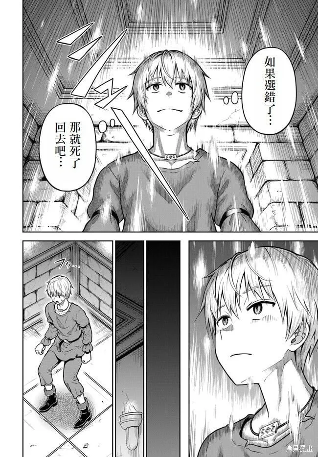 第04话 第6页