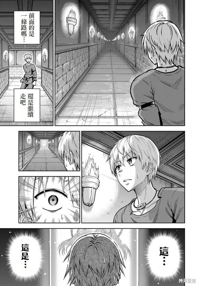 第04话 第7页