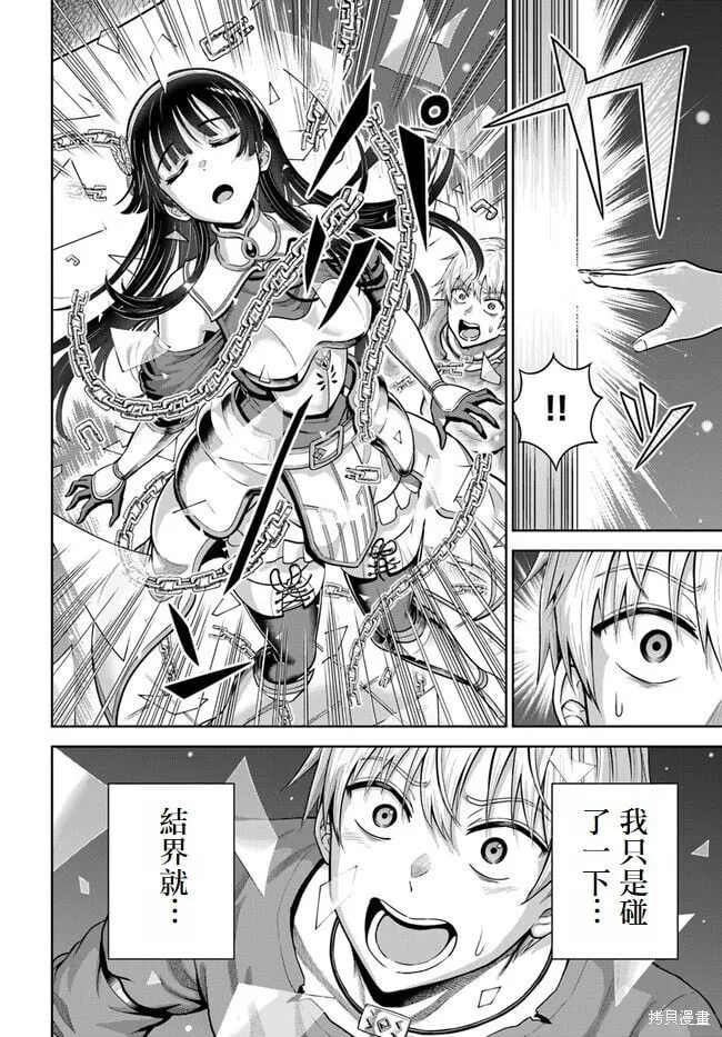 第04话 第10页