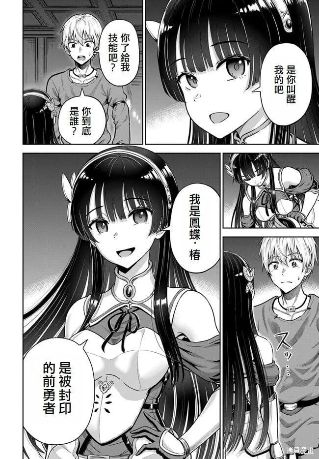 第04话 第12页