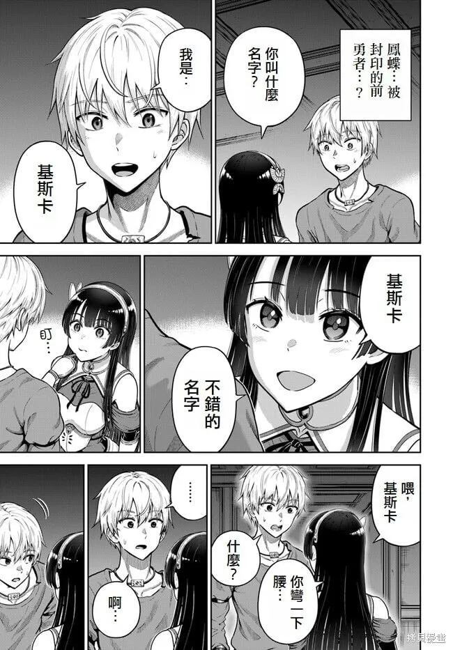 第04话 第13页