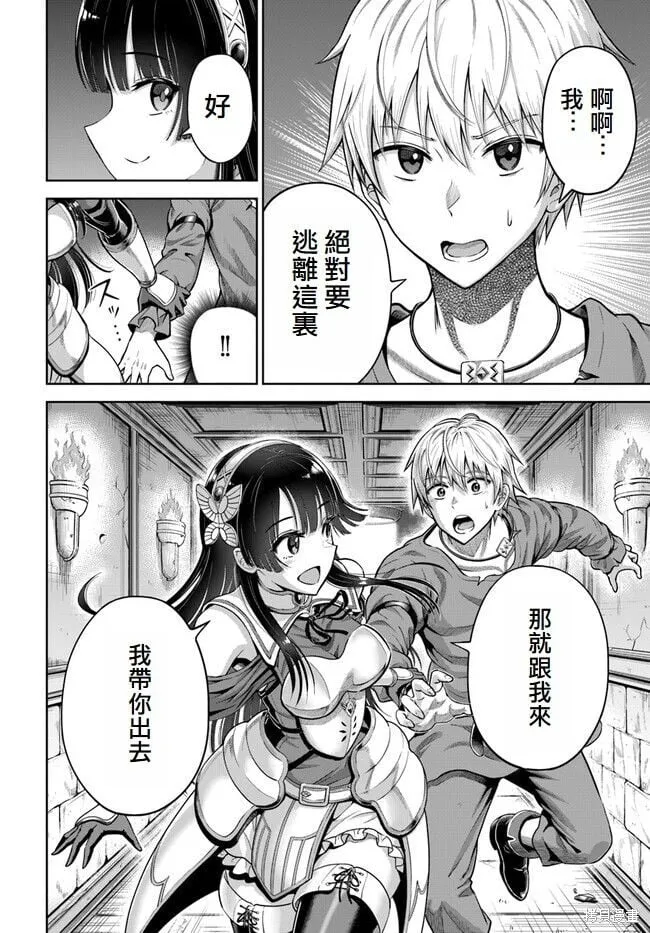 第04话 第16页