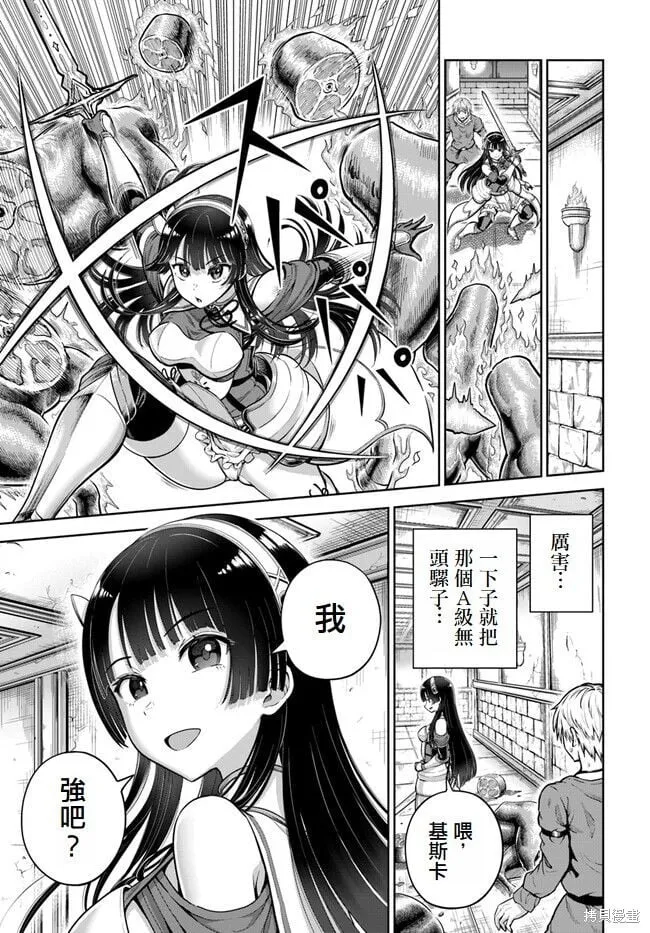 第04话 第17页