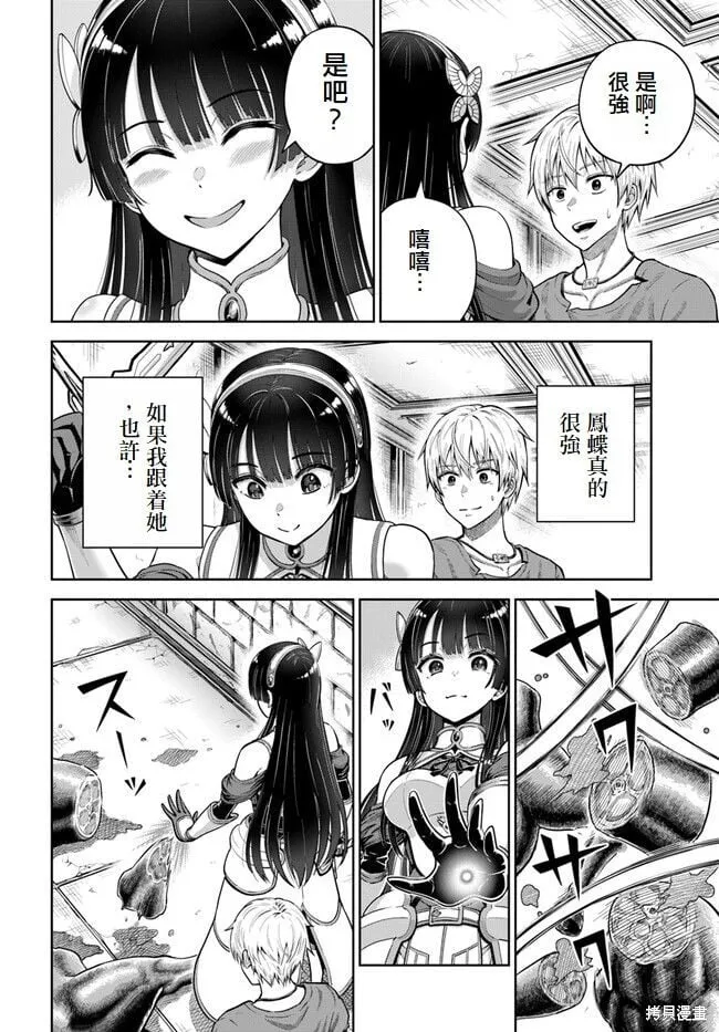 第04话 第18页