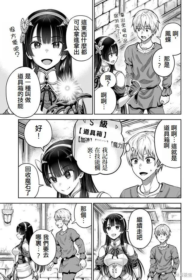 第04话 第19页