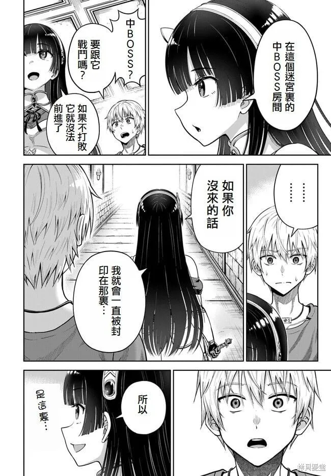 第04话 第20页