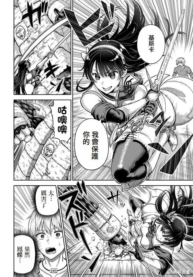 第04话 第24页