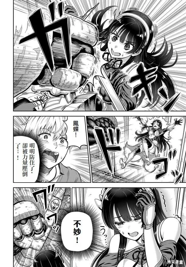 第04话 第26页