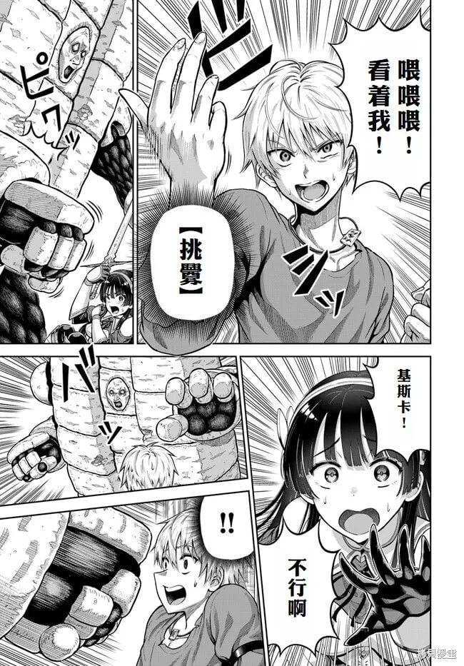 第04话 第27页