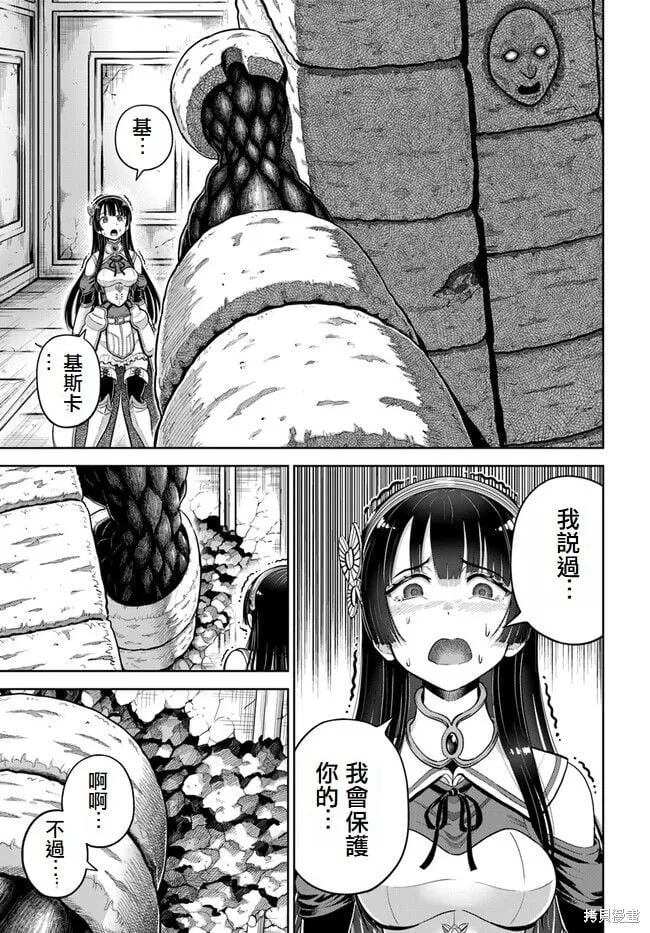 第04话 第29页