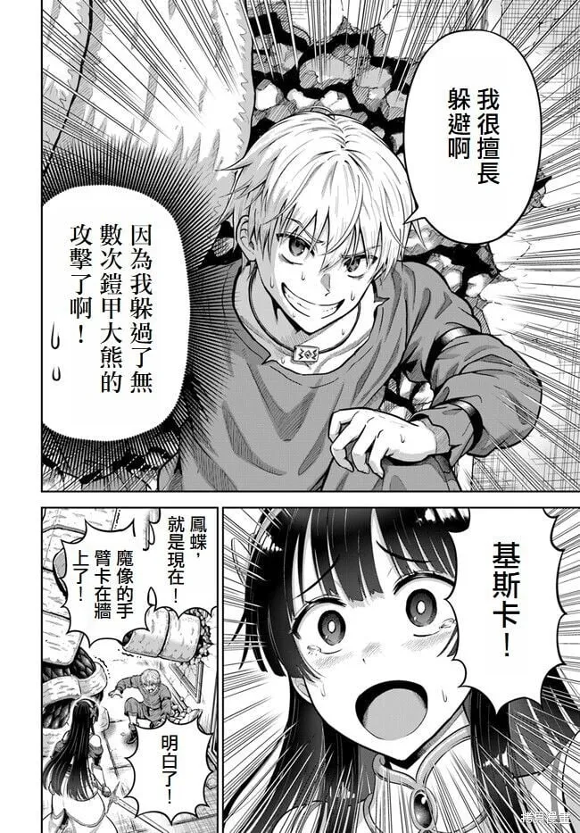 第04话 第30页