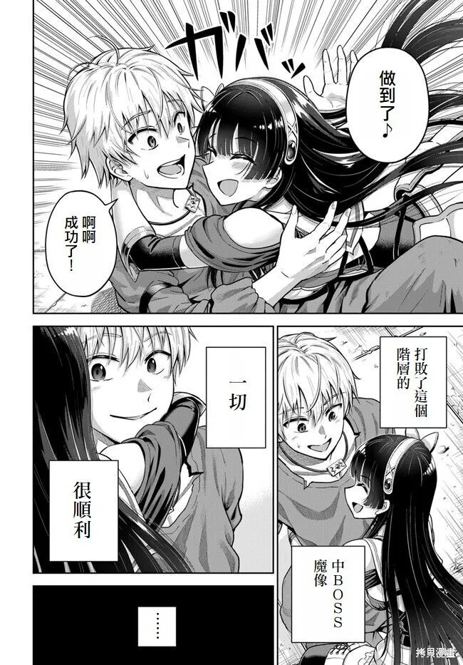第04话 第34页