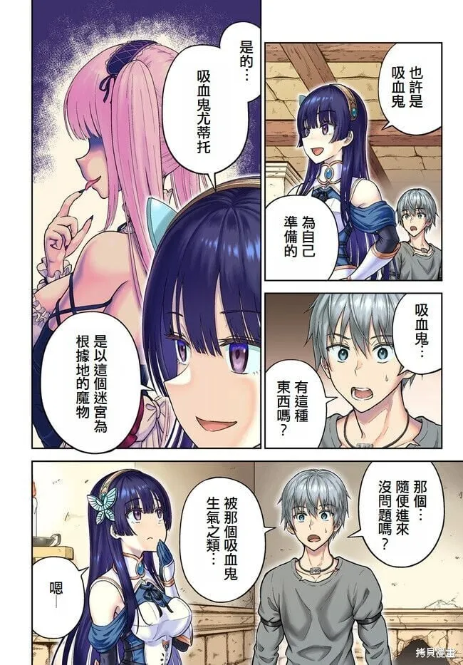 第05话 第3页