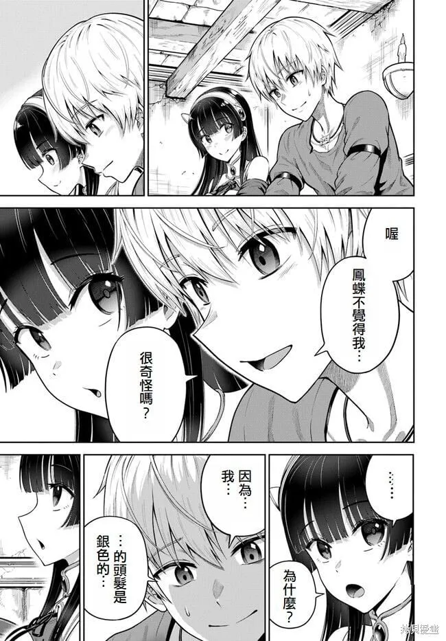 第05话 第6页