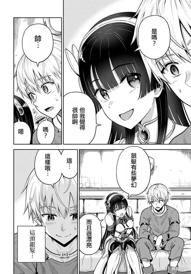 第05话 第7页