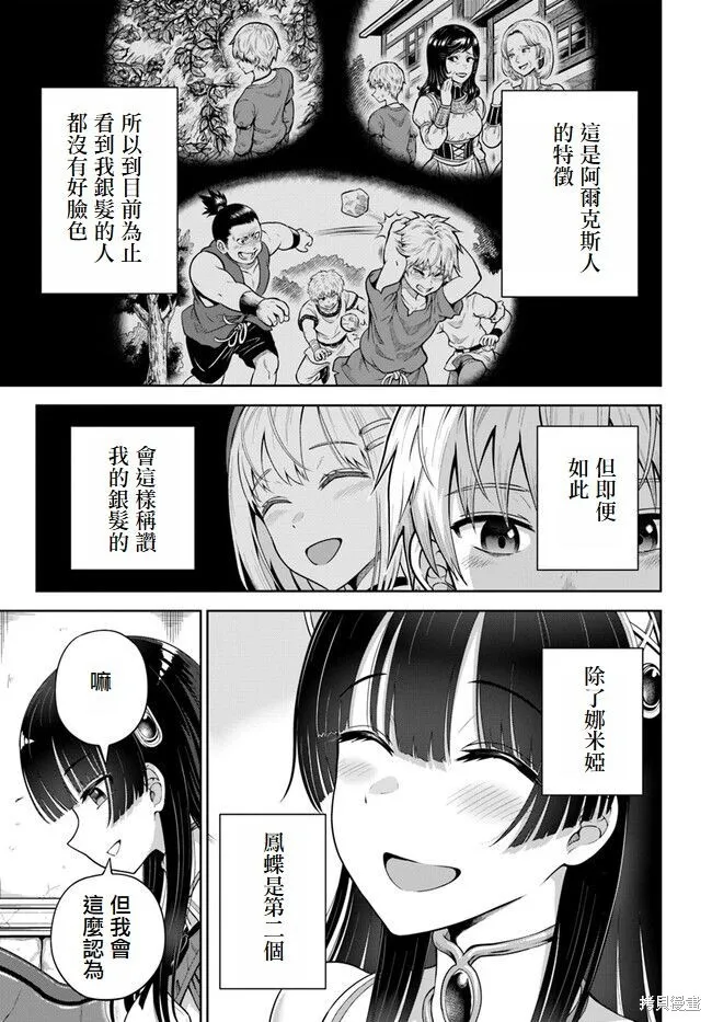 第05话 第8页