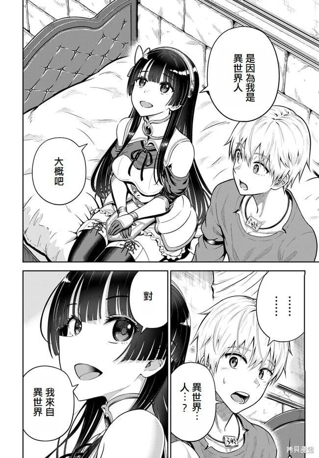 第05话 第9页