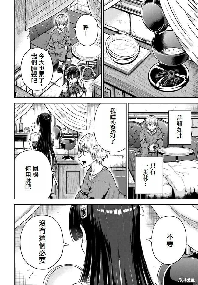 第05话 第17页