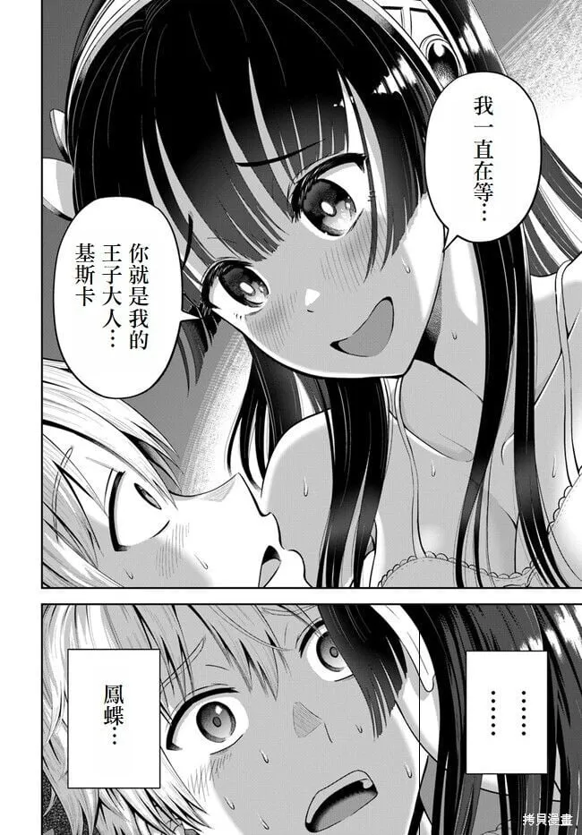 第05话 第27页
