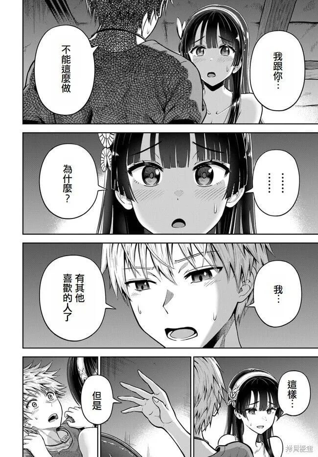第05话 第29页