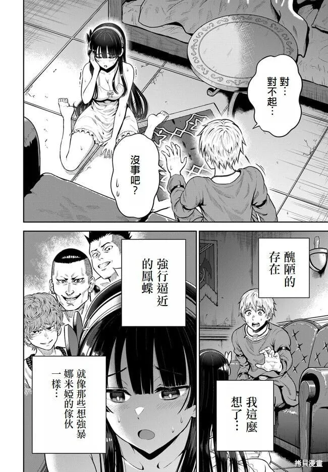 第05话 第33页