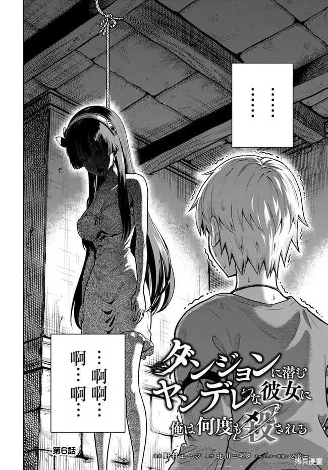 第06话 第2页