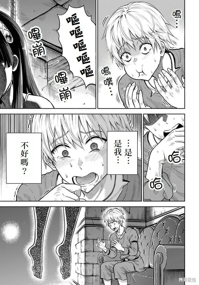 第06话 第3页