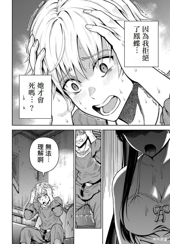第06话 第4页