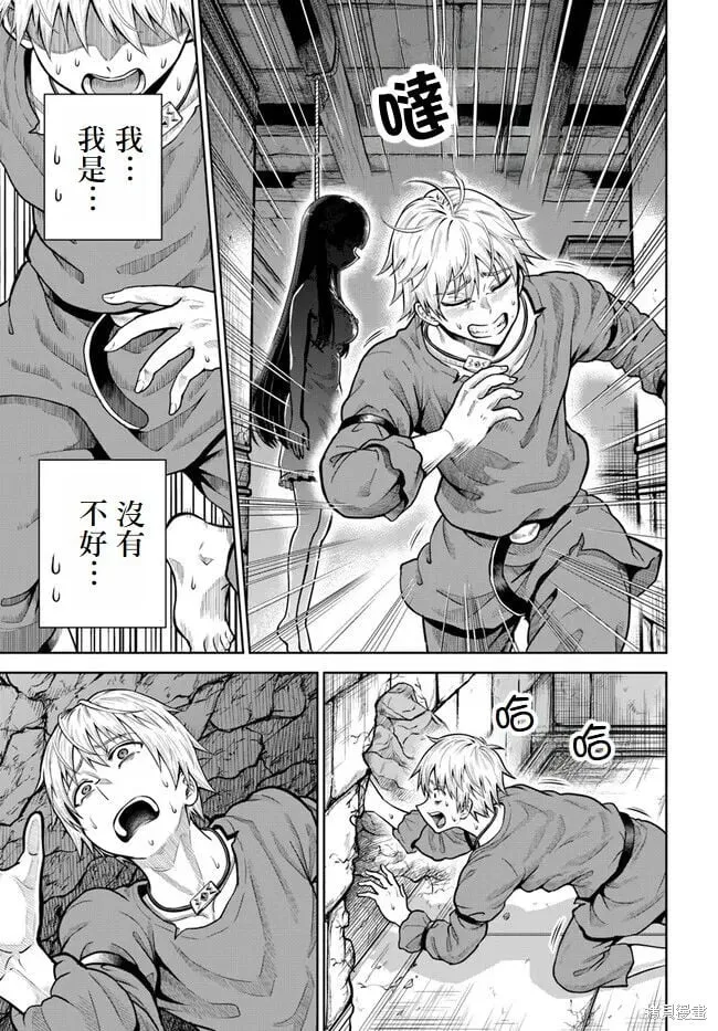第06话 第5页