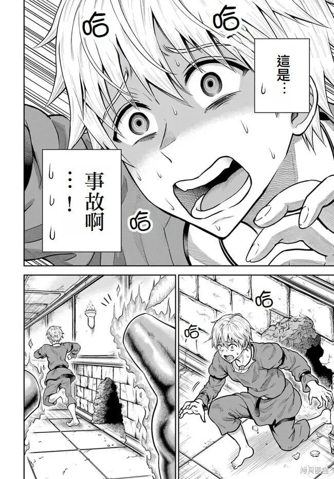 第06话 第6页