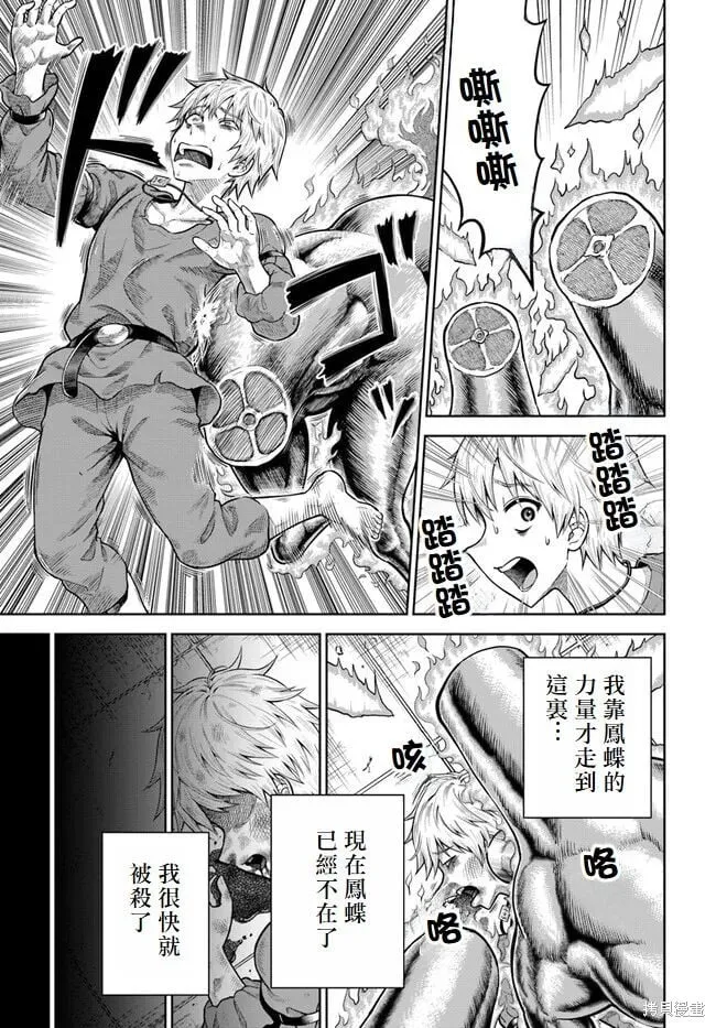 第06话 第7页