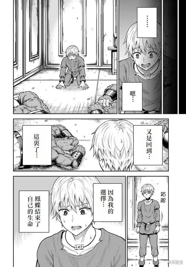 第06话 第8页