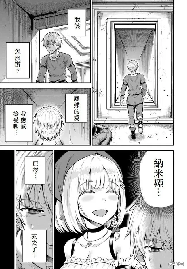 第06话 第9页