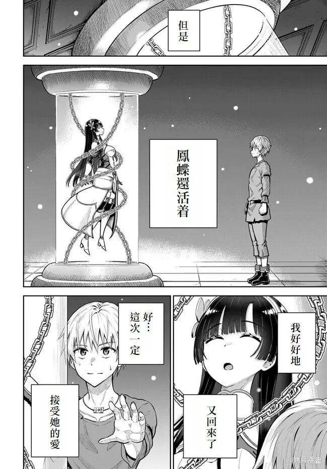 第06话 第10页