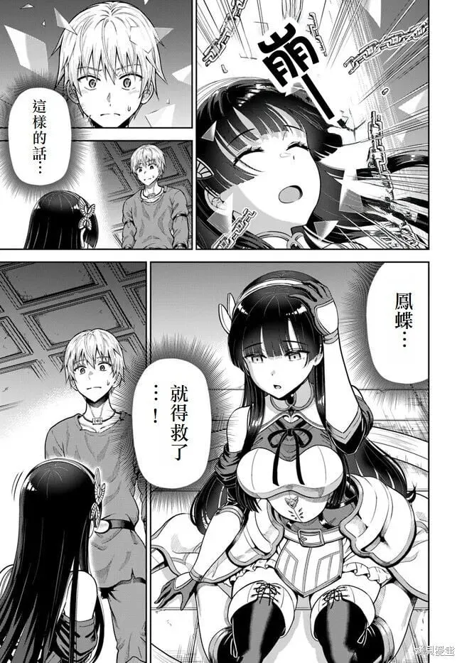 第06话 第11页