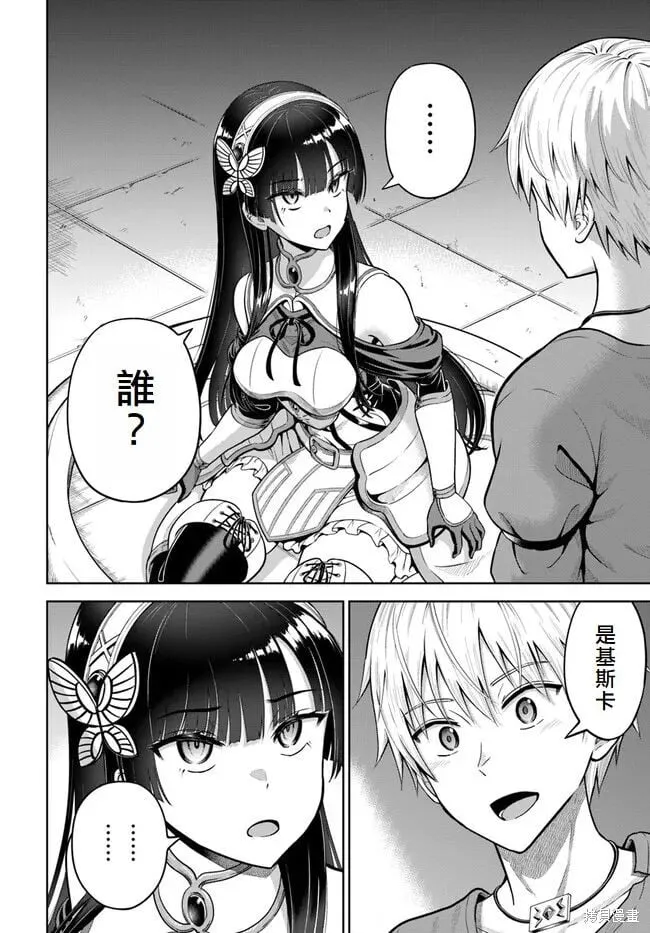 第06话 第12页