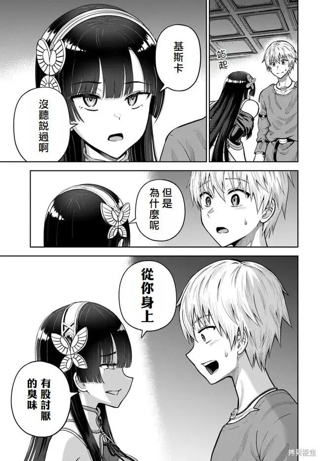 第06话 第13页