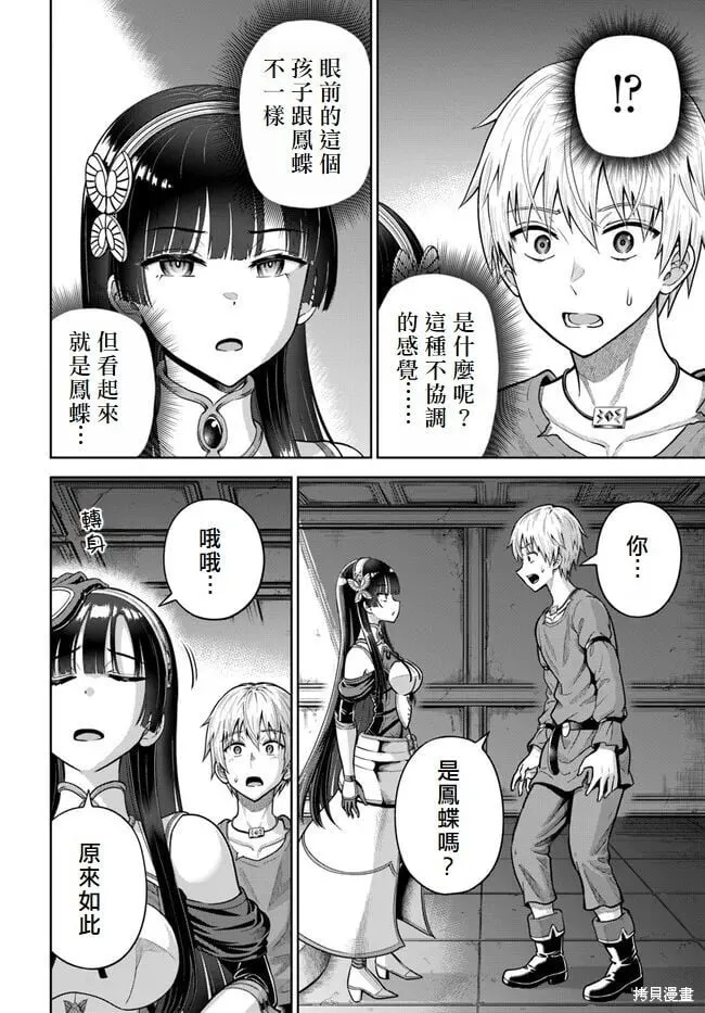 第06话 第14页