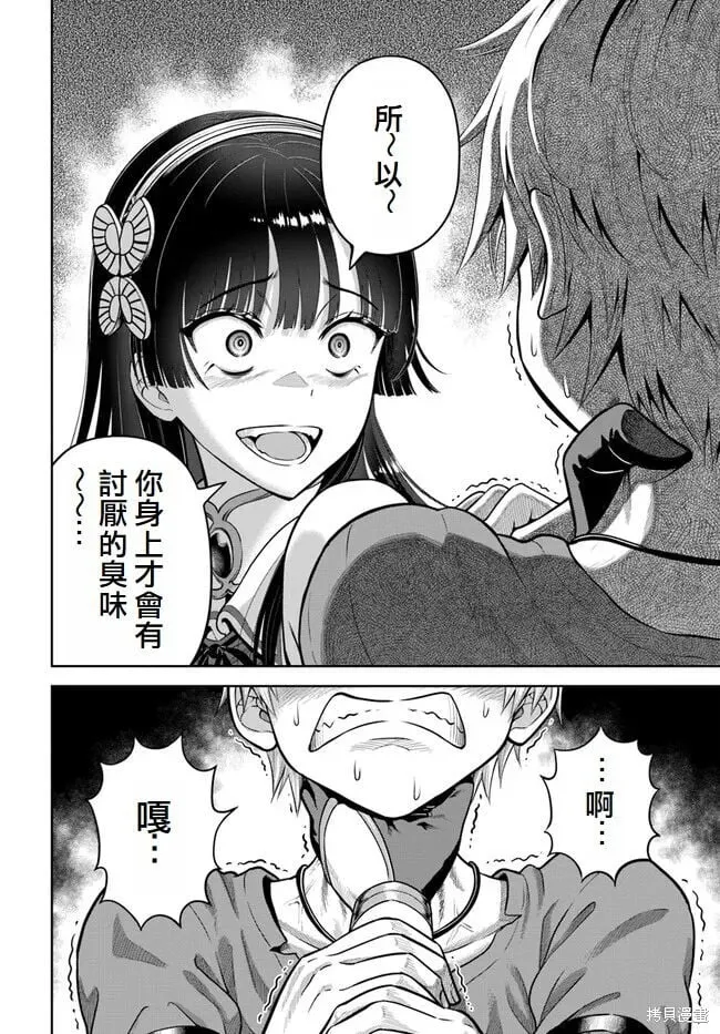 第06话 第16页