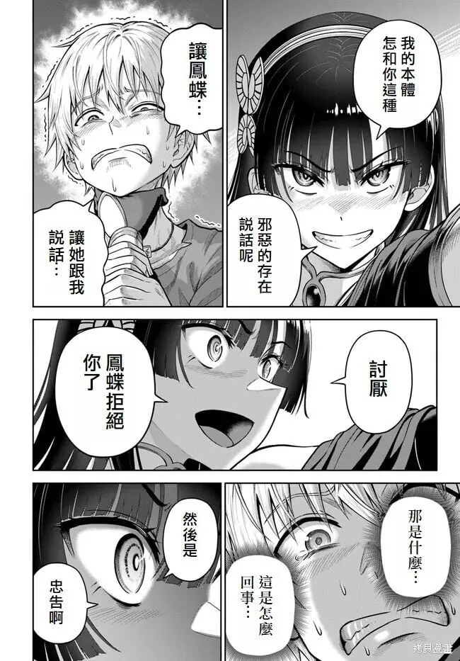 第06话 第18页
