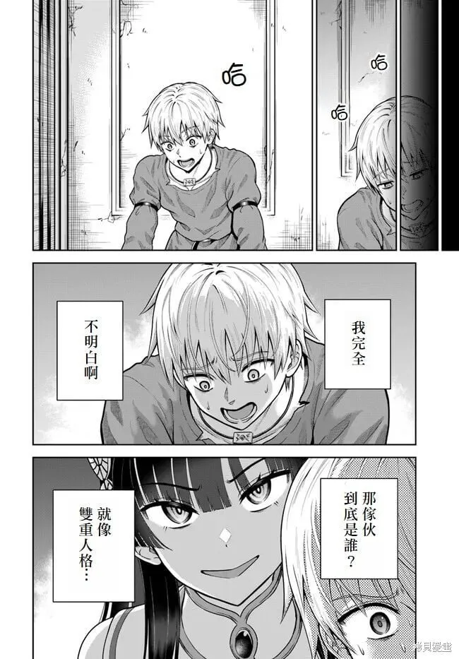 第06话 第20页