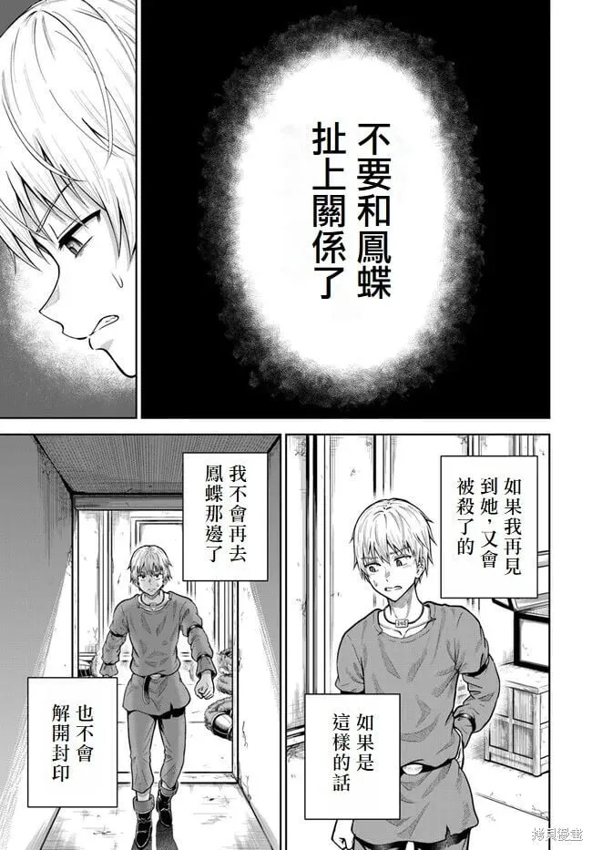 第06话 第21页