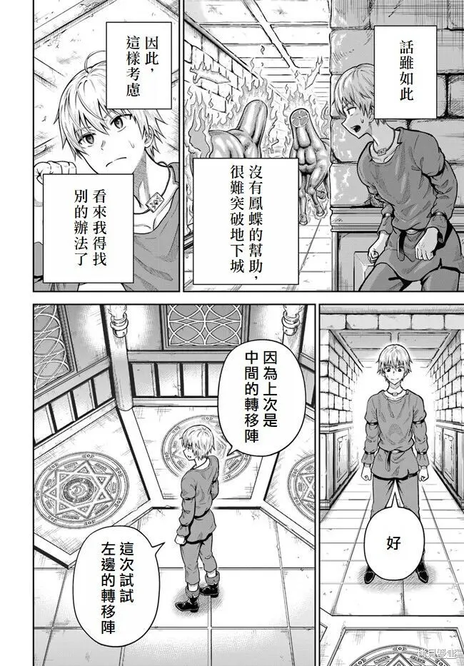 第06话 第22页